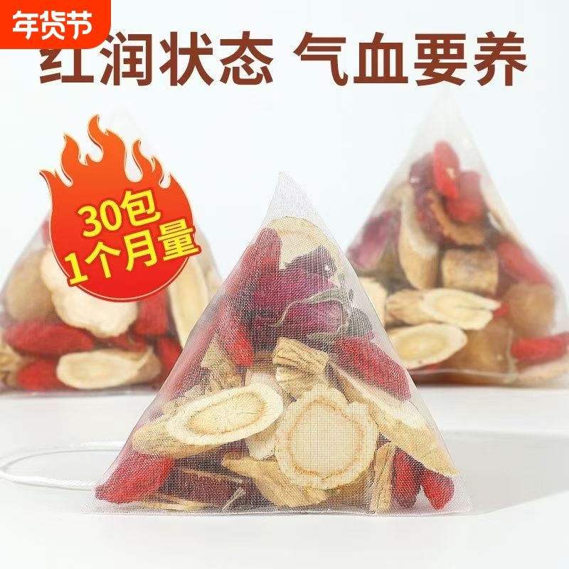 黄芪当归补气养人参红枣桂圆枸杞茶玫瑰花茶包气血菊花八宝女神