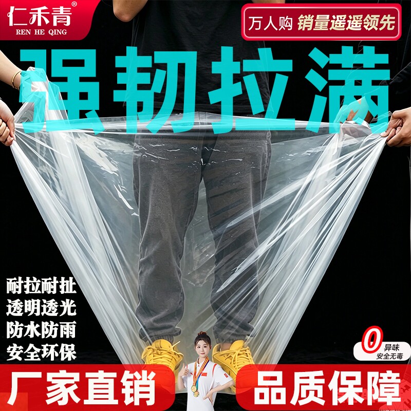透明塑料布加厚防水薄膜封窗户外防尘防雨尼龙布大棚膜塑料膜农用