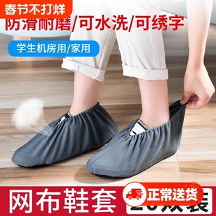 鞋套家用室内布料可洗反复使用加厚耐磨绒布儿童防滑机房学生脚套