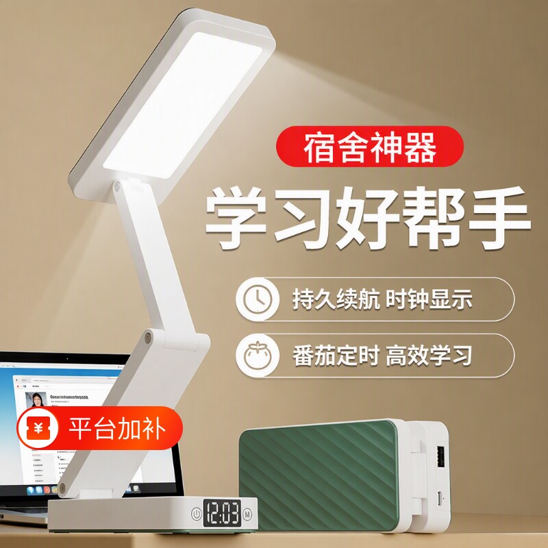 折叠台灯学习专用护眼学生宿舍充电阅读灯超长续航电池大容量便携