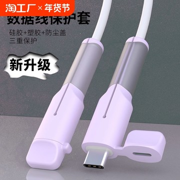 数据线保护套防折断适用于苹果15promax手机充电线保护头手机配件华为vivoiphone小米oppo绕线器接头破损耳机线充电口