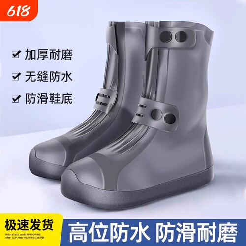 下雨不湿鞋买它！就对了雨鞋