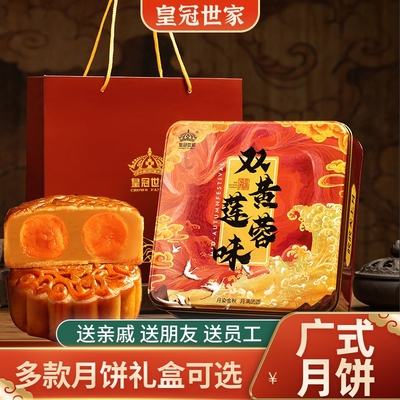 皇冠世家白莲蓉月饼|千人加购