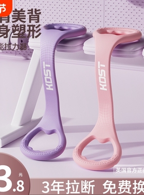 KDST8字拉力器女开背练背拉背神器美背拉伸弹力带家用瑜伽八字绳