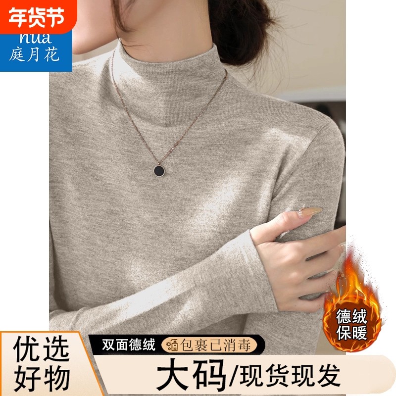 德绒半高领设计感燕麦色长袖t恤2025冬新款大码加绒保暖打底衫女,女装/女士精品,大码内搭,淘宝优惠券,粉丝福利购,淘宝优惠卷