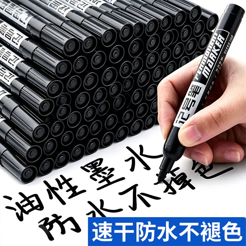 油性记号笔防水防油大头笔图片