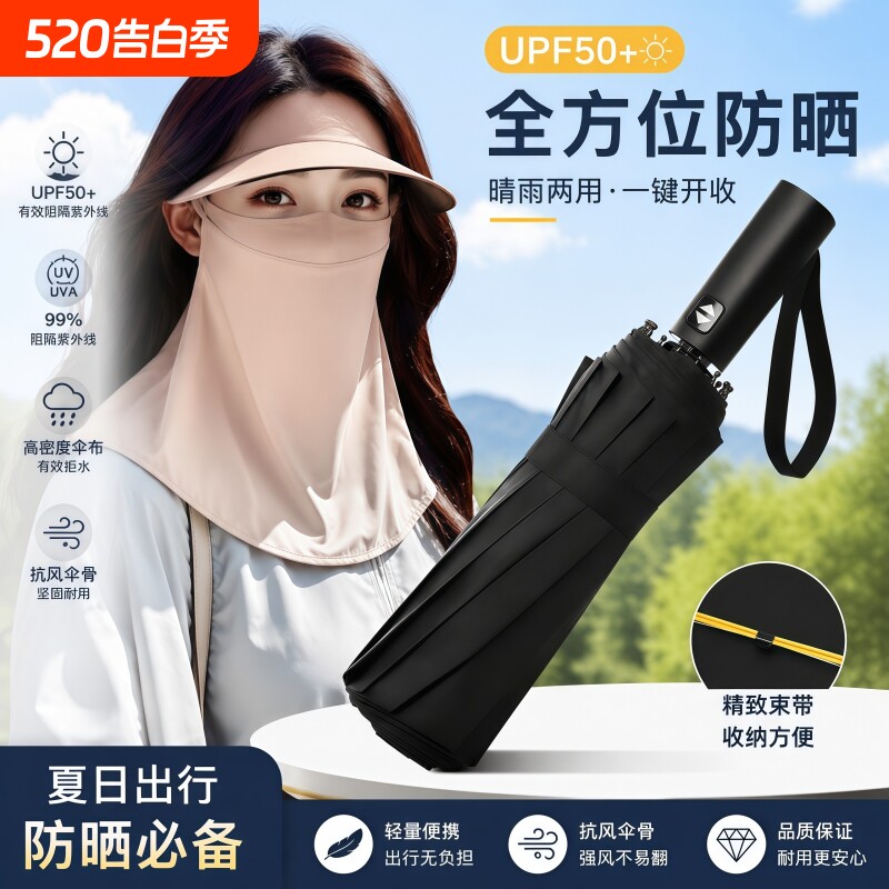 全自动雨伞男女学生上学加大加厚加固晴雨两用儿童防晒折叠自动伞