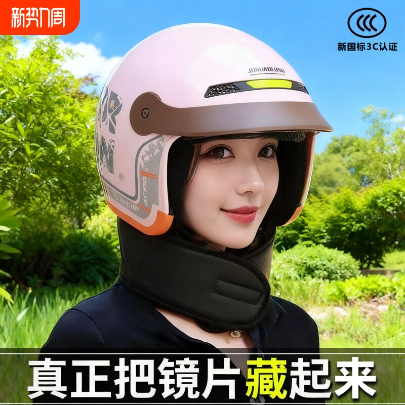 新国标电动车隐藏镜片头盔安全帽子男女防晒四季通用头盔3C认证