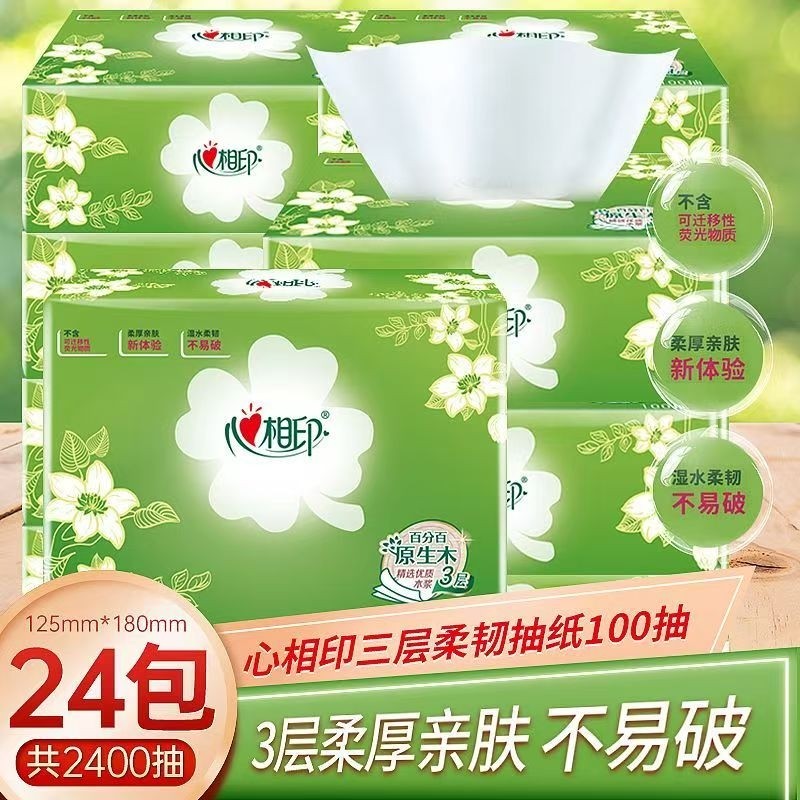 【实惠装】心相印抽纸3层100抽餐巾纸面巾纸擦手卫生纸柔韧亲肤,洗护清洁剂/卫生巾/纸/香薰,家用擦手纸,淘宝优惠券,粉丝福利购,淘宝优惠卷