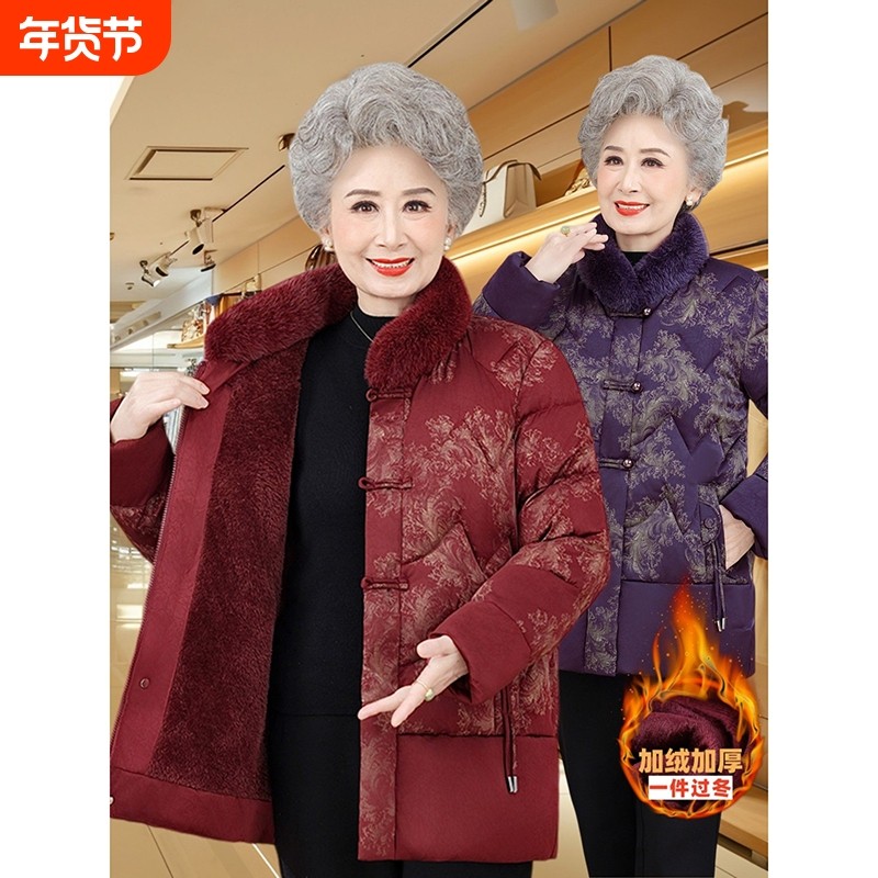 冬季妈妈冬装外套高档洋气加绒棉服70岁80老年人衣服棉袄红色紫色