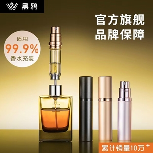 高端迷你高级感喷雾空瓶子5ml 瓶直充底部装 高档便携式 香水分装