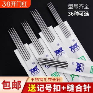 毛衣针直针编织工具全套装手工织打围巾毛衣毛线针三燕棒针针线