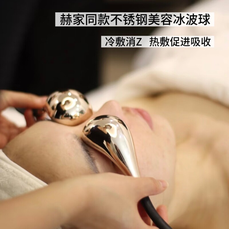 赫家同款不锈钢美容冰波球冷敷收缩毛孔消水肿仪器组冰敷按摩