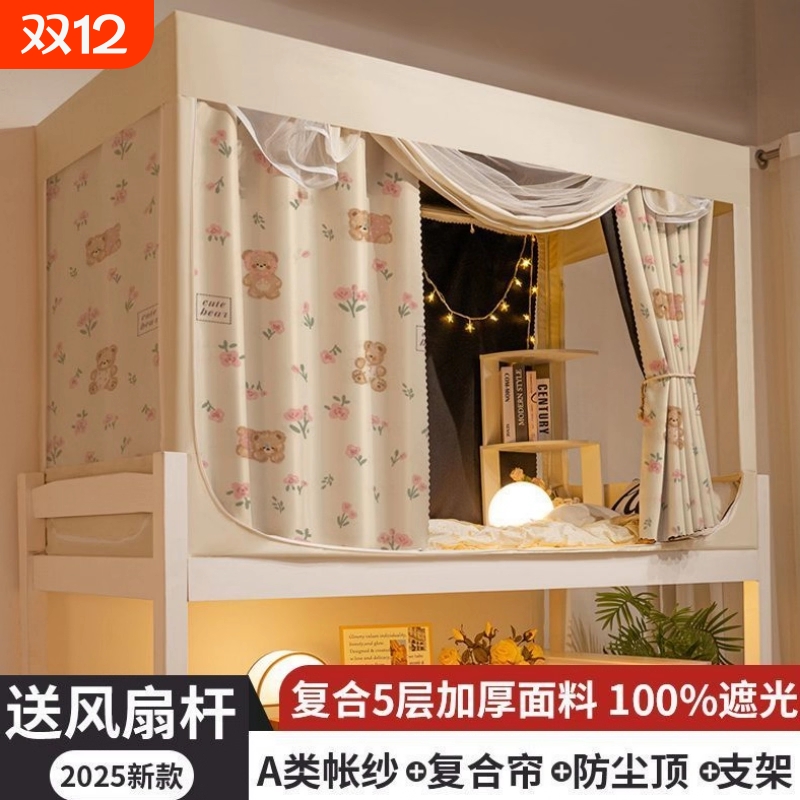 拒绝涂层！新款碳黑覆底遮光床帘