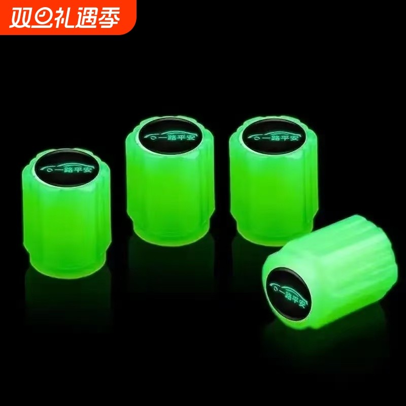 汽车夜光新款车用车标气门芯盖套
