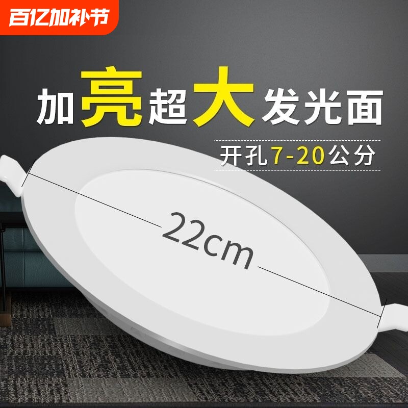 超薄孔灯led筒灯嵌入式4寸15W开孔12cm家用7w6寸18W商用24w天花灯