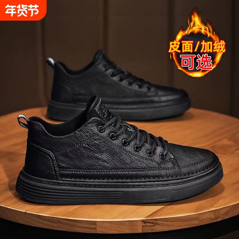 回力鞋子男鞋2025新款冬季加绒防水轻便防滑黑色工作男士休闲皮鞋,流行男鞋,单鞋,淘宝优惠券,粉丝福利购,淘宝优惠卷