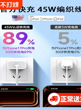 【官方正品】【30W快充】SINP适用苹果16充电器头iphone15手机17promax插头14双typec数据线13/12ipad原套装
