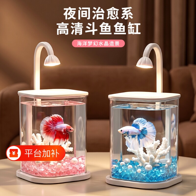 斗鱼适用缸小型造景小鱼缸玻璃缸桌面观赏小夜灯装饰养防跳水母