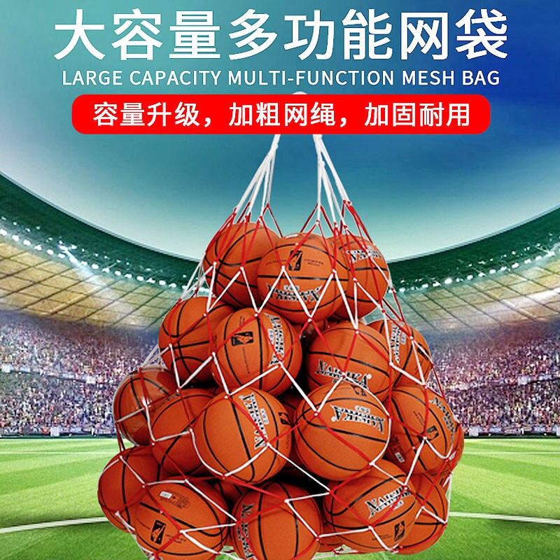 篮球网兜大容量足篮球大网袋收纳图片