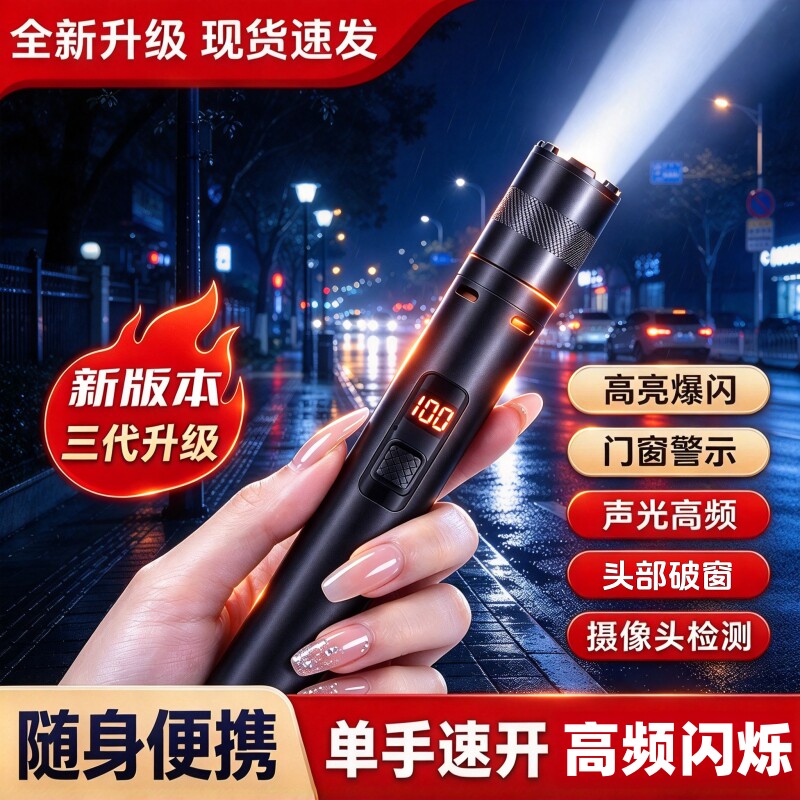防狼神器女生防身武器工具随身防电弧棍报警器合法棒电击大功率