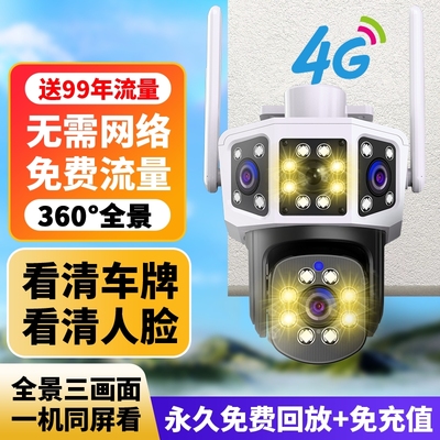 无线摄像头三画面同时看监控器