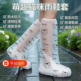 一次性雨鞋套外穿防水防滑加厚耐磨成人儿童雨鞋户外雨衣高筒长筒