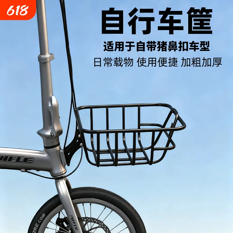 适用大行折叠自行车前置车筐通用小布大容量篮子铝合金猪鼻孔配件