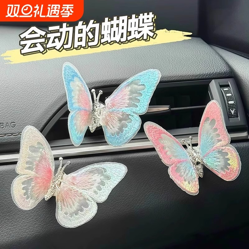 会动的蝴蝶汽车摆件车载车内饰品摆件中控台治愈系装饰品生动创意