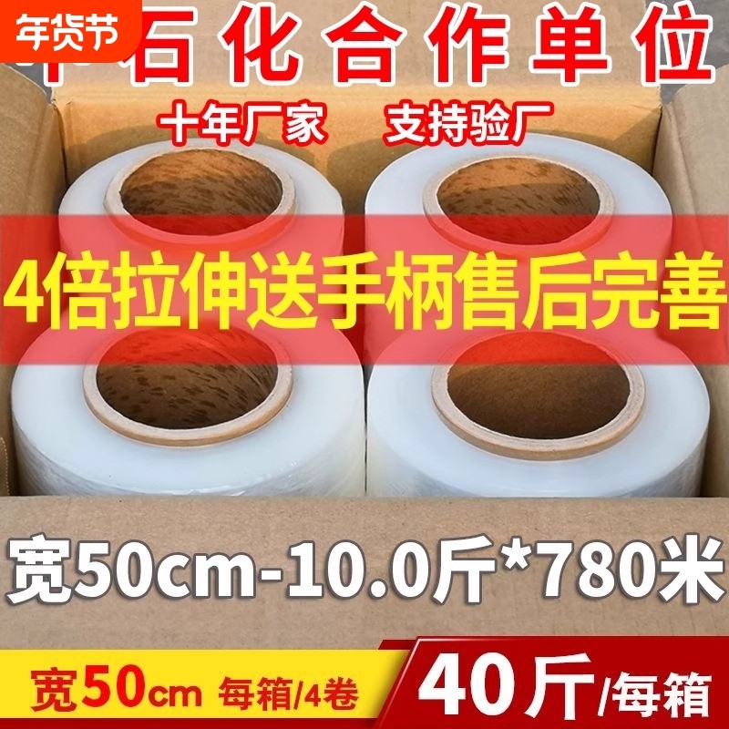 pe工业用缠绕膜打包膜50cm大卷保鲜膜拉伸膜打包膜加粘加厚缠绕膜,包装,缠绕膜,淘宝优惠券,粉丝福利购,淘宝优惠卷
