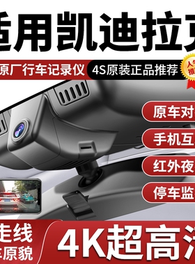 专用于凯迪拉克XT5 XT4 CT6 CT5 GT4 ATSL XTS行车记录仪25款高清