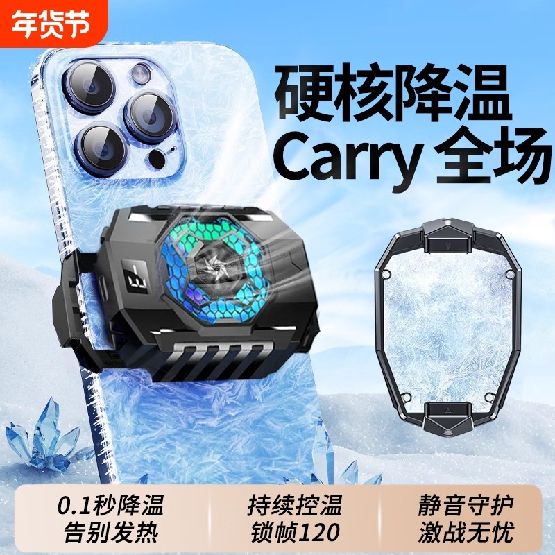手机散热器结冰降温神器磁吸半导体制冷专用超静音电竞游戏适用苹果iphone16小米15华为红魔一加直播2025新款,3C数码配件,手机散热器,淘宝优惠券,粉丝福利购,淘宝优惠卷