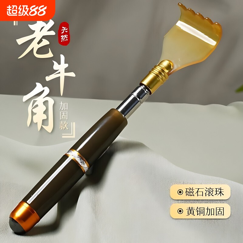 痒痒挠伸缩耙子神器不求人抓痒器真牛角按摩梳背部耙子老头乐新款