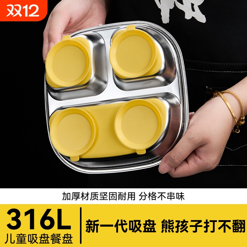 不锈钢宝宝餐盘|超1000次加购