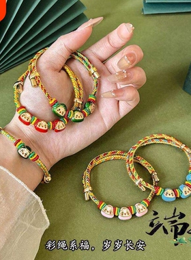 端午节五彩绳粽子手链女五色线手工编织手绳儿童金丝线可调节红绳