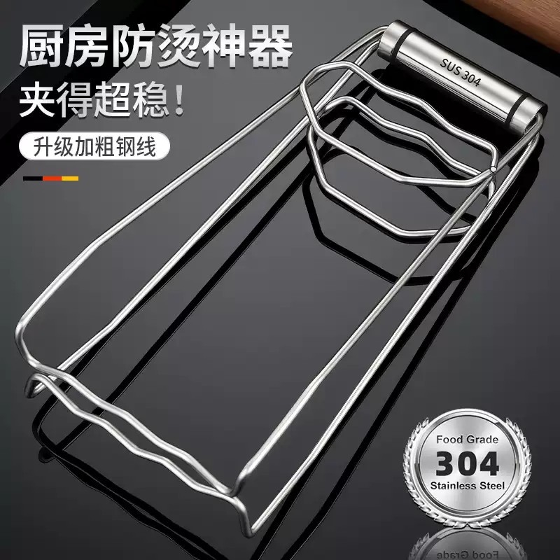 防烫夹304不锈钢夹盘子神器厨房用蒸菜碗碟夹子防滑取盘夹提盘器