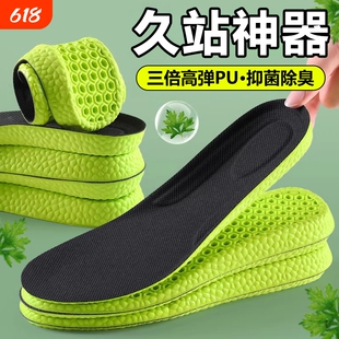 鞋垫运动气垫减震男款女久站不累艾草吸汗防臭踩屎感加厚除臭防痛