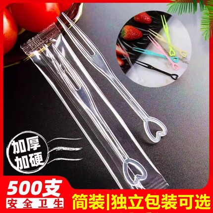 一次性水果叉子塑料家用独立包装水果签果插蛋糕点心商用食品级
