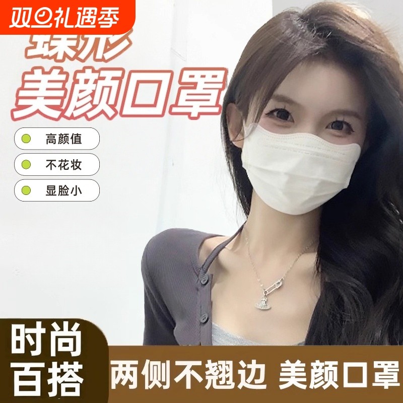 蝶形口罩莫兰迪色女高颜值2025新款成人护眼角V型显脸小独立包装