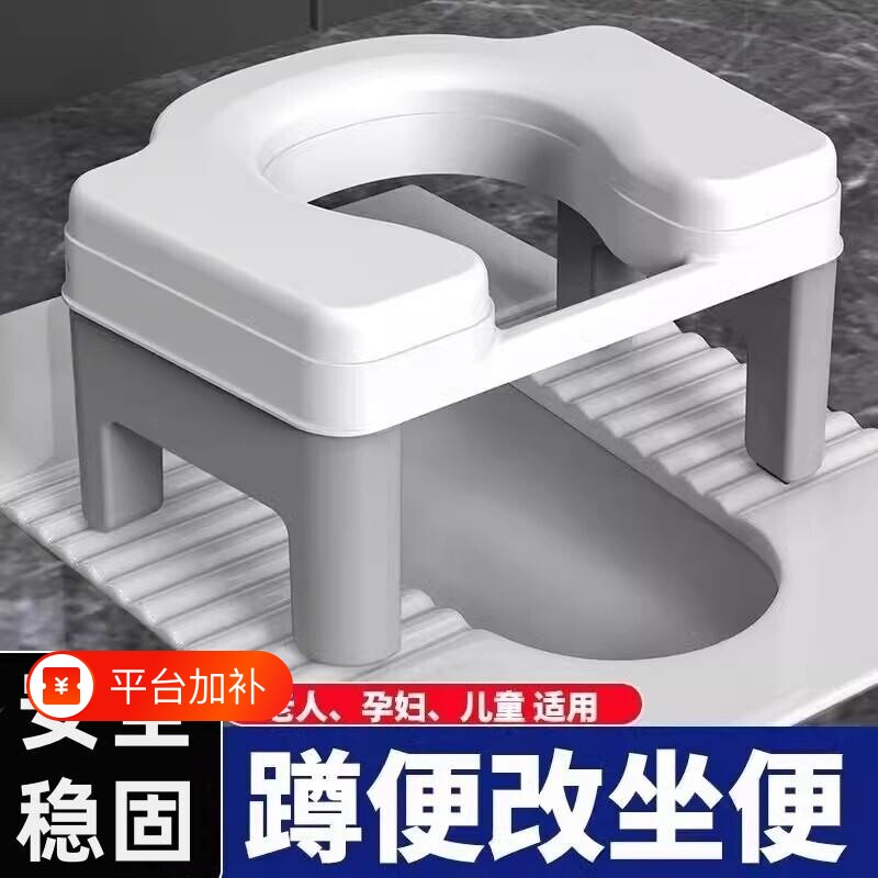 孕妇坐便器蹲坑神器马桶移动便携式蹲厕坐便椅老人上厕所凳子蹲便