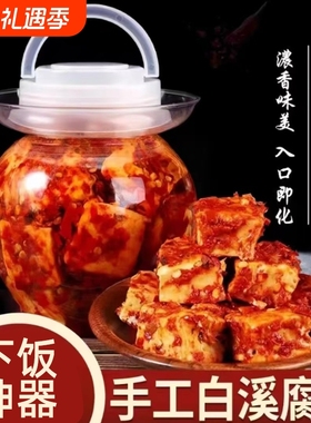 湖南特产香辣手工农家正宗白溪豆腐乳霉豆腐酱下饭菜毛豆腐坛装