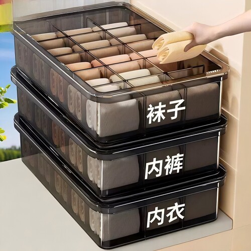 【工厂自营】内衣裤三合一收纳盒