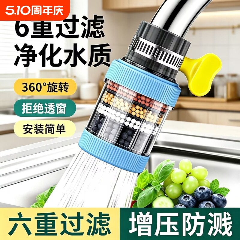 水龙头延伸过滤器通用防溅厨房净水神器家用自来水通用净化可旋转