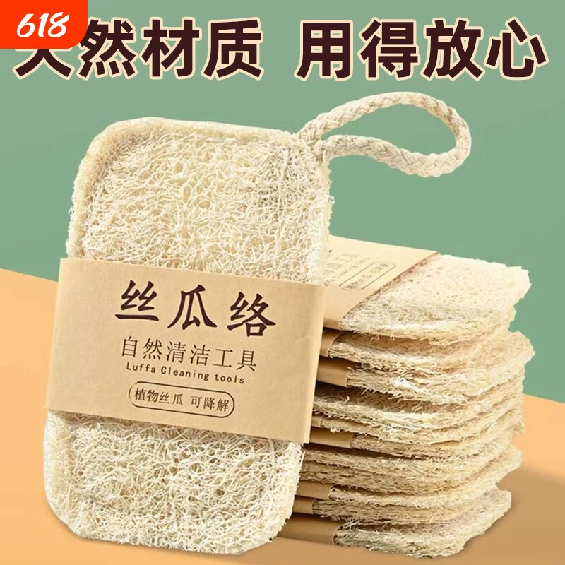 丝瓜络刷锅碗巾洗碗抹布海绵擦丝瓜瓤百洁布杯刷厨房清洁刷子