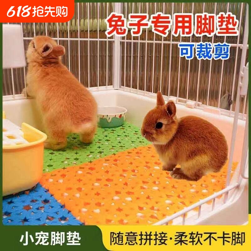 兔笼脚垫狗笼塑料垫板漏粪板兔子用底板防啃咬防脚癣笼子垫板宠物