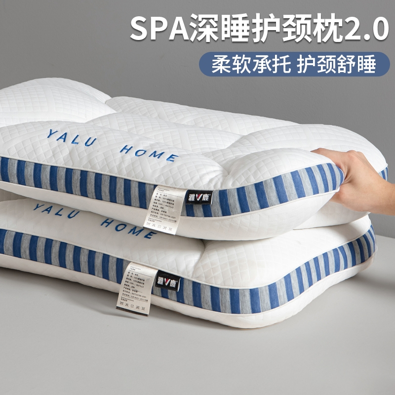 雅鹿枕头枕芯成人颈椎专用护颈椎助睡眠学生宿舍男记忆偏硬侧睡