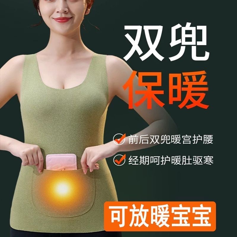 前后带口袋德绒加绒加厚保暖背心女护肚护腰秋冬无痕发热打底内衣,女士内衣/男士内衣/家居服,保暖背心,淘宝优惠券,粉丝福利购,淘宝优惠卷