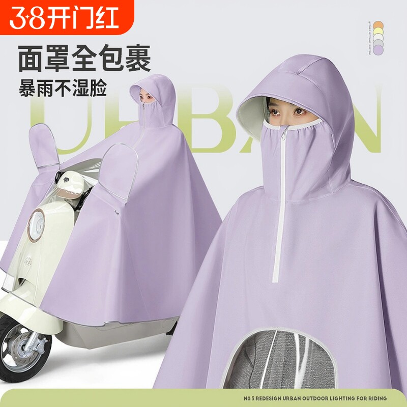 雨衣长款全身防暴雨雨披电动电瓶摩托车加大加厚成人女款专用新款