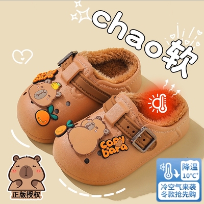 卡皮巴拉儿童博肯拖鞋女童2025新款冬可爱防水室外穿男童棉拖包跟