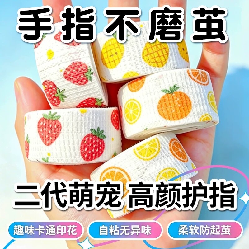 【全网热销1000w+】拇指保护套图片